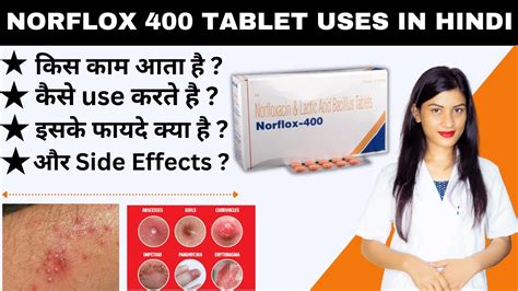 nofpra tablets uses in hindi|Norfloxacin Tablet in Hindi .